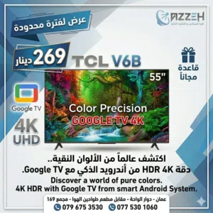 TCL V6B 55” 4K Google TV شاشه حجم 55 انش اقل سعره وكميه قليله جدا