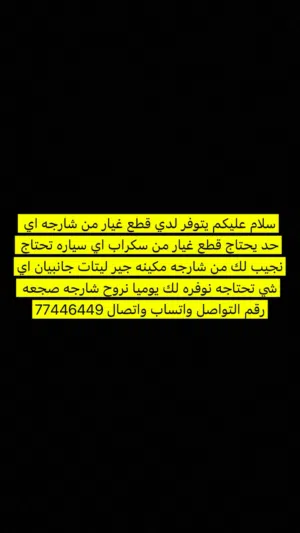 اوفر قطع غيار