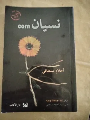 عشرين دينار المجموعة كاملة اغلبها جديد قصص وروايات عدد 50