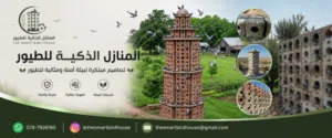 طوب مخصص للحمام
