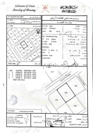 أرض سكنية في الخوض