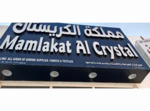 لوحه 3D مقاس كبير