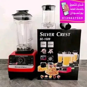 خلاط سلفر كرست