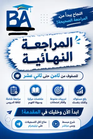 مدرس رياضيات وفيزيا وكيميا ..لجميع المراحل والمناهج في العين