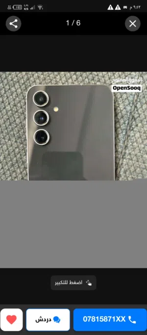 مطلوب جهاز سامسونج s20 و فوق