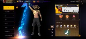سلام عليكم حساب فري فاير لتبديل بفري فاير او بيس لي سيريو خاوتي بريفي