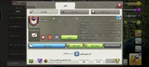 Clash of Clans Accounts and Characters for Sale in Central Governorate
