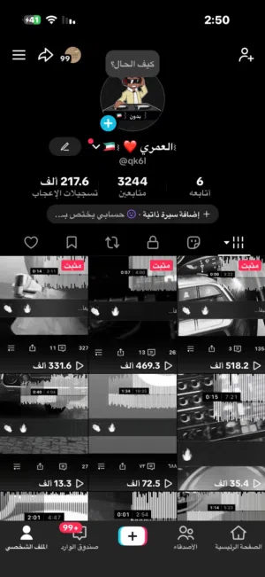 حساب TikTok يوزر رباعي