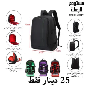 حقيبة كاميرا مبطنة ومدعمة من جميع الجهات لحماية المعدات