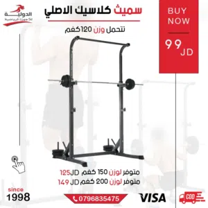 أجهزة هوم جيم تناسب كل المستويات والأعمار والأسعار ابتداءً من 199 دينار فقط!