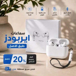 سماعات ايربودز سندام طبق الاصل لأبل