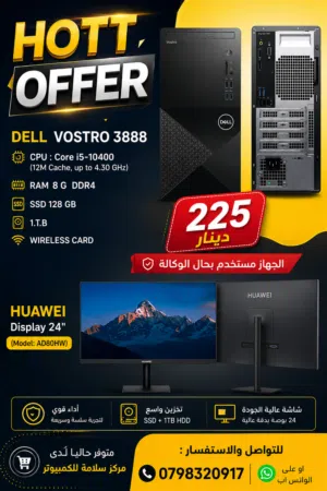 dell الجيل العاشر  بحال الوكالة DELL VOSTRO 8333  &  LENOVO V50S