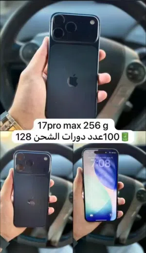 Apple iPhone 17 Pro Max 256 GB in Irbid
