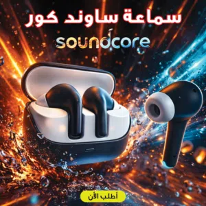 سماعه ساوند كور p90i صوت قوي ونقي بجودة عالية