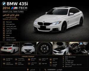 Bmw 435i 2014