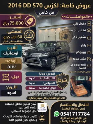 Used Lexus LX in Abha