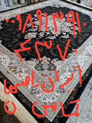 کاشان و السجاد  المنسوج.یدویا