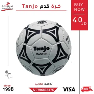 كرة تانجو ماستر الأصلية بجودة عالية وأداء ممتاز، مثالية للتدريب والمباريات وتدوم لفترة طويلة