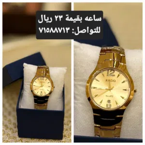 ساعات انيقة واسعار تنافسية
