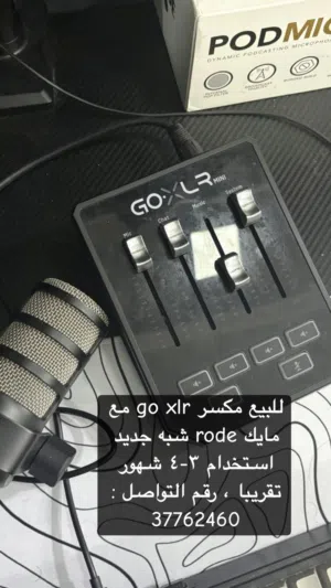 للبيع مكسر مع مايكرفون