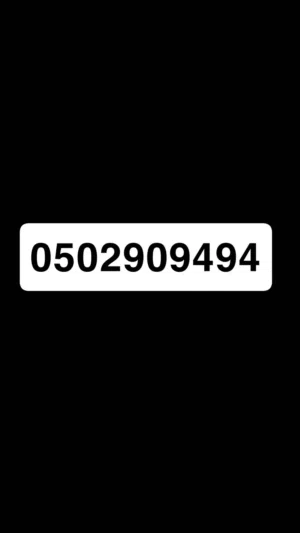 Etisalat VIP mobile numbers in Ras Al Khaimah