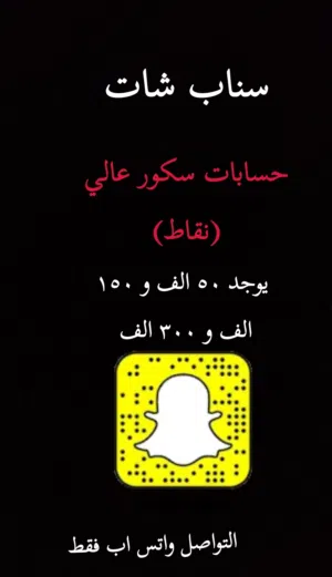 حساب سناب شات