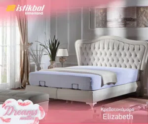غرفة نوم ماركة istikbal