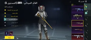 ‏ببجي‏3