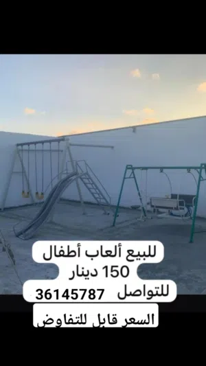 خل اليهال تلعب وتستانس