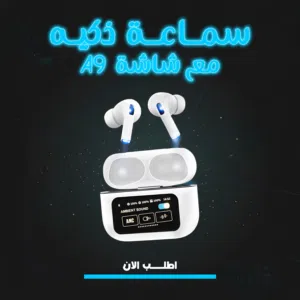 سماعة ذكيه مع شاشة A9