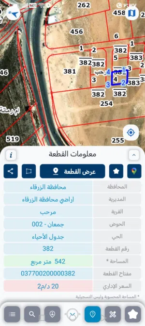 Residential Land for Sale in Zarqa Birayn