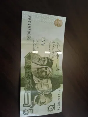 75 روبية باكستانية نادرة صدرت بمناسبة مرور 75 عاما على استقلال باكستان