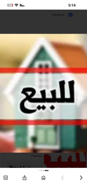 بيت للبيع زعفرانيه شارع زوراء