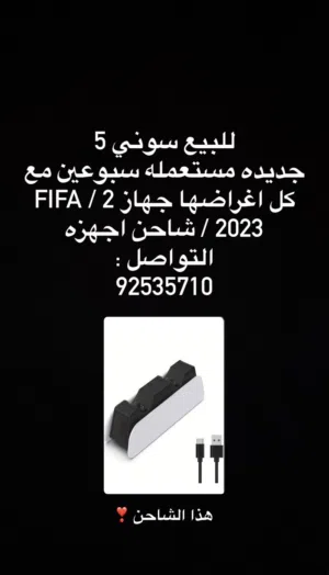 PlayStation 5 PlayStation for sale in Al Batinah