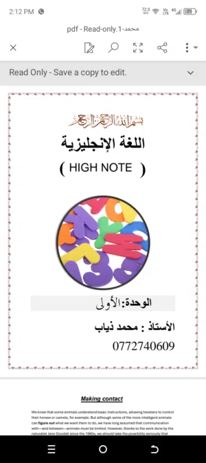 مدرس لغة إنجليزية خبرة 20سنة لتدريس المرحلة الثانوية جيل 2008 و 2009و2010 في اربد