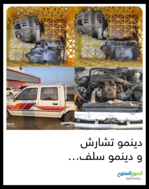 دينمو تشارش و دينمو سلف للبيع