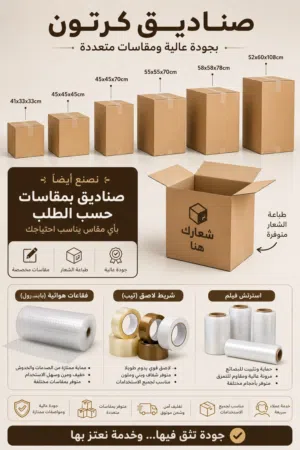 Cardboard boxes