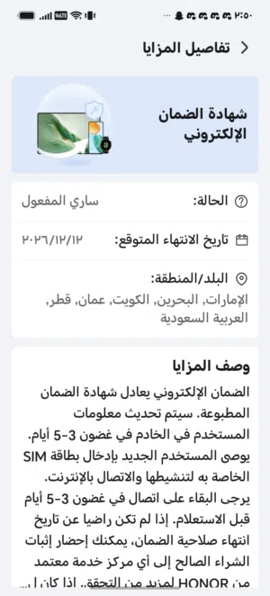 Honor 200 pro للبيع