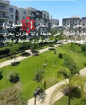 شقة طرفية ناصية بانوراما علي جاردن وشارع كبير تري الخدمات مدينتي  بجوار كرفت زون وايست هب وال سيزون