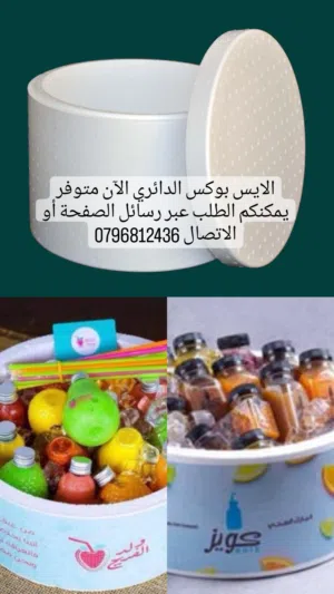ايس بوكس دائري فلين