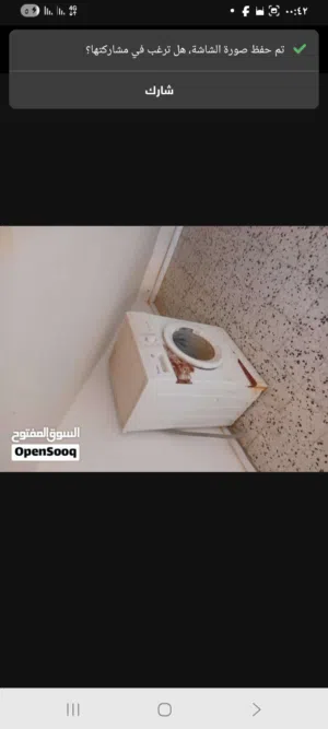 غسالة توماتك سبعة كليوا بحالة جيد شغاله