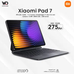 شاومي باد 7 Xiaomi Pad 7
