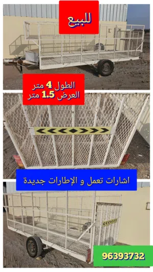 ترولي قالوصة 4 متر