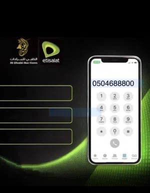 Etisalat VIP mobile numbers in Al Ain