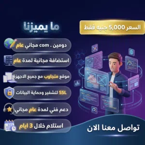 تصميم مواقع ومتاجر إلكترونية احترافية 100%