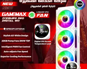 مراوح تبريد مائية مع شاشه تبريد قياس 360 سم Gamemax IceBurg 360 Digital WH Fan