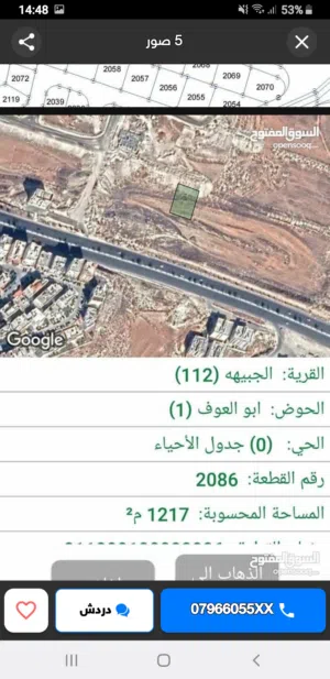 Residential Land for Sale in Amman Jubaiha