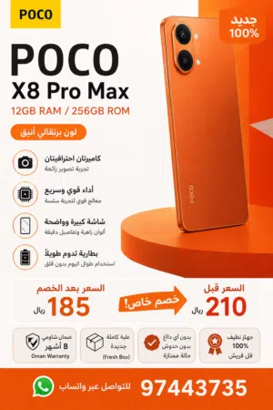 POCO X 8PRO MAX