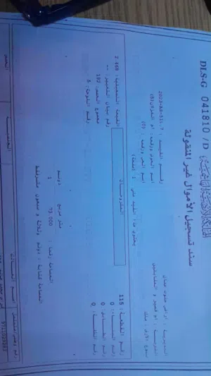 للبيع قطعتين متلاصقات بموقع مميز جدا