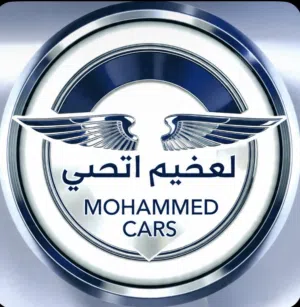 سيارات محمد 